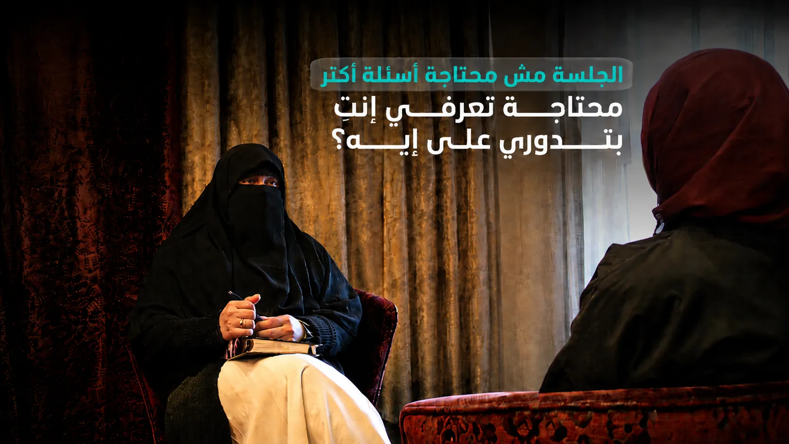 Before The Next Question — Live experience مع الكوتش ياسمين تهامي
